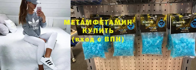 закладка  Бавлы  Метамфетамин Methamphetamine 